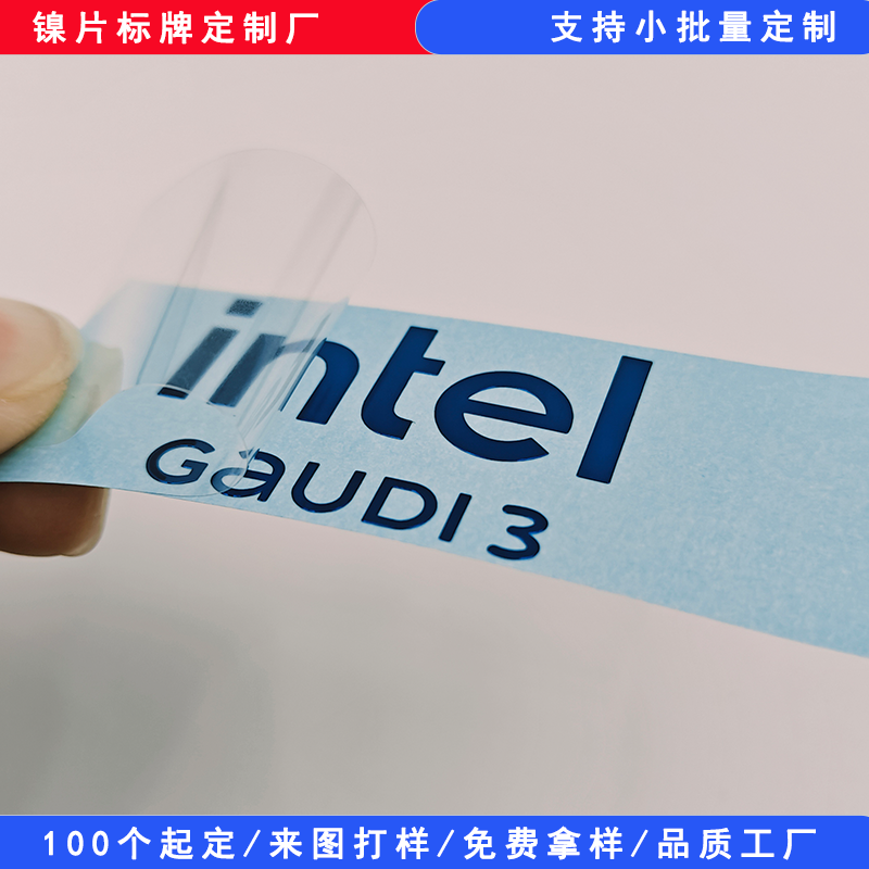 英特爾鎳標牌