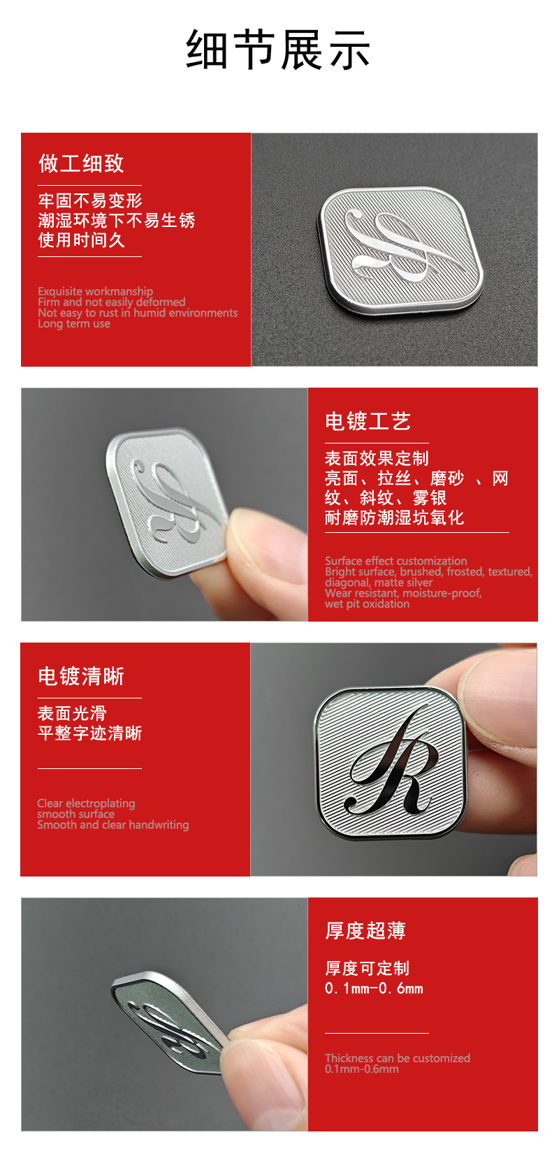 斜紋鎳標牌